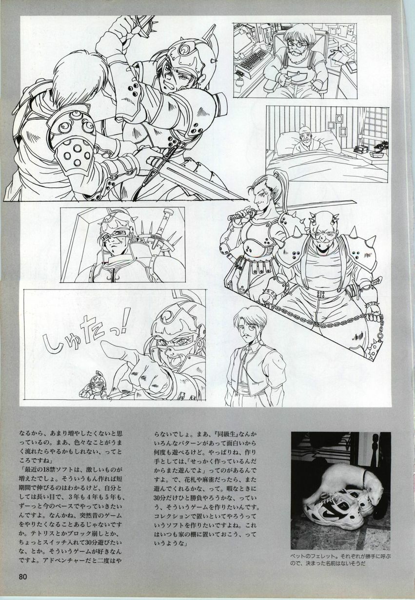 [active] Mahjong Fantasic Art Collection [seishoujo] page 78 full