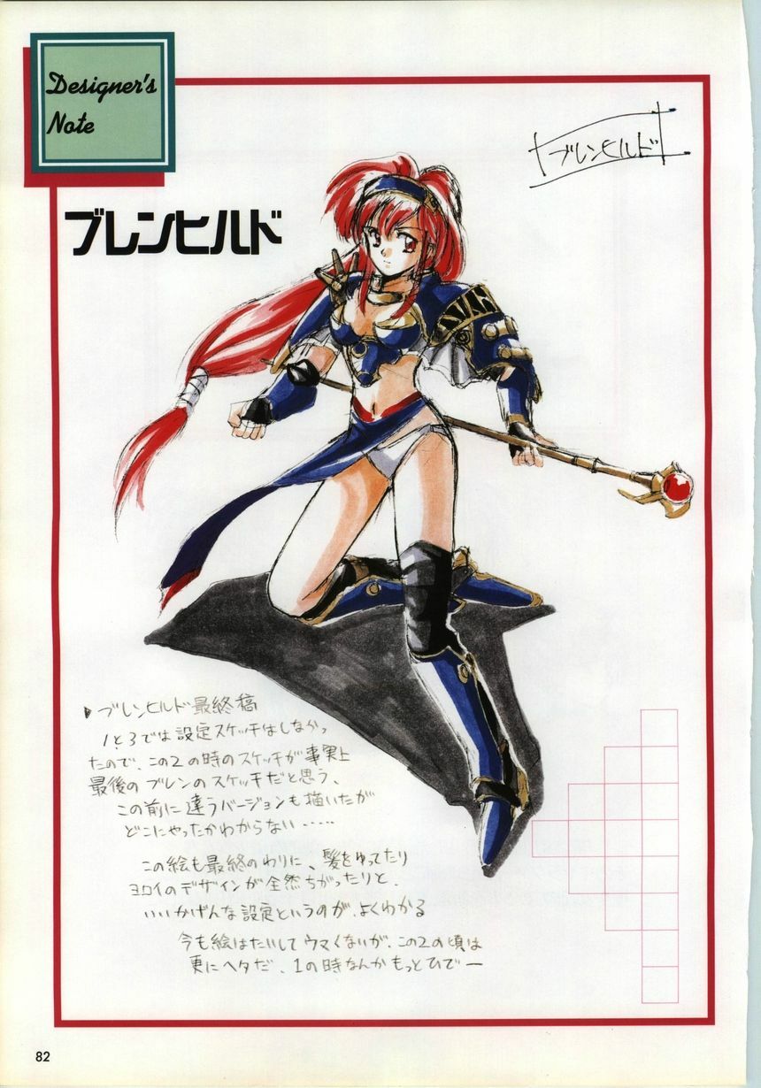 [active] Mahjong Fantasic Art Collection [seishoujo] page 80 full