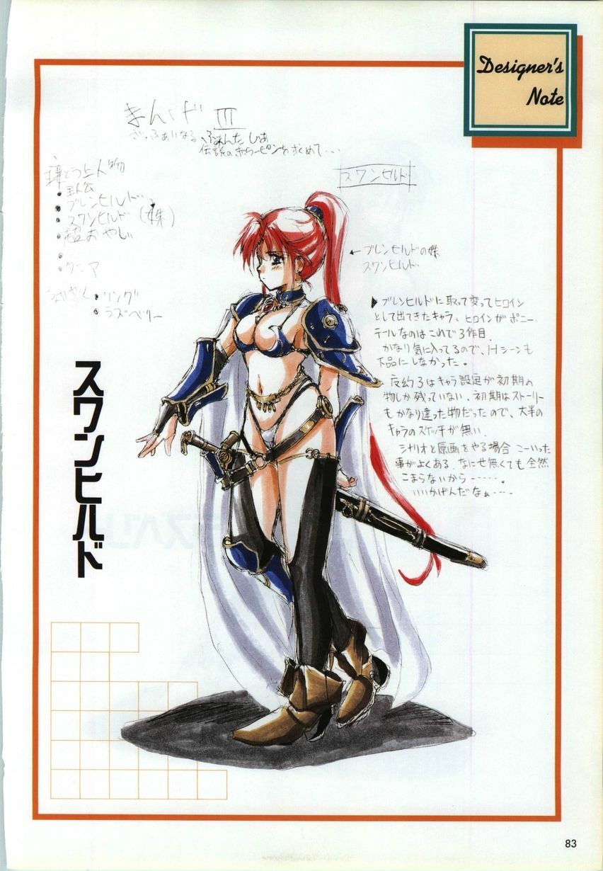 [active] Mahjong Fantasic Art Collection [seishoujo] page 81 full