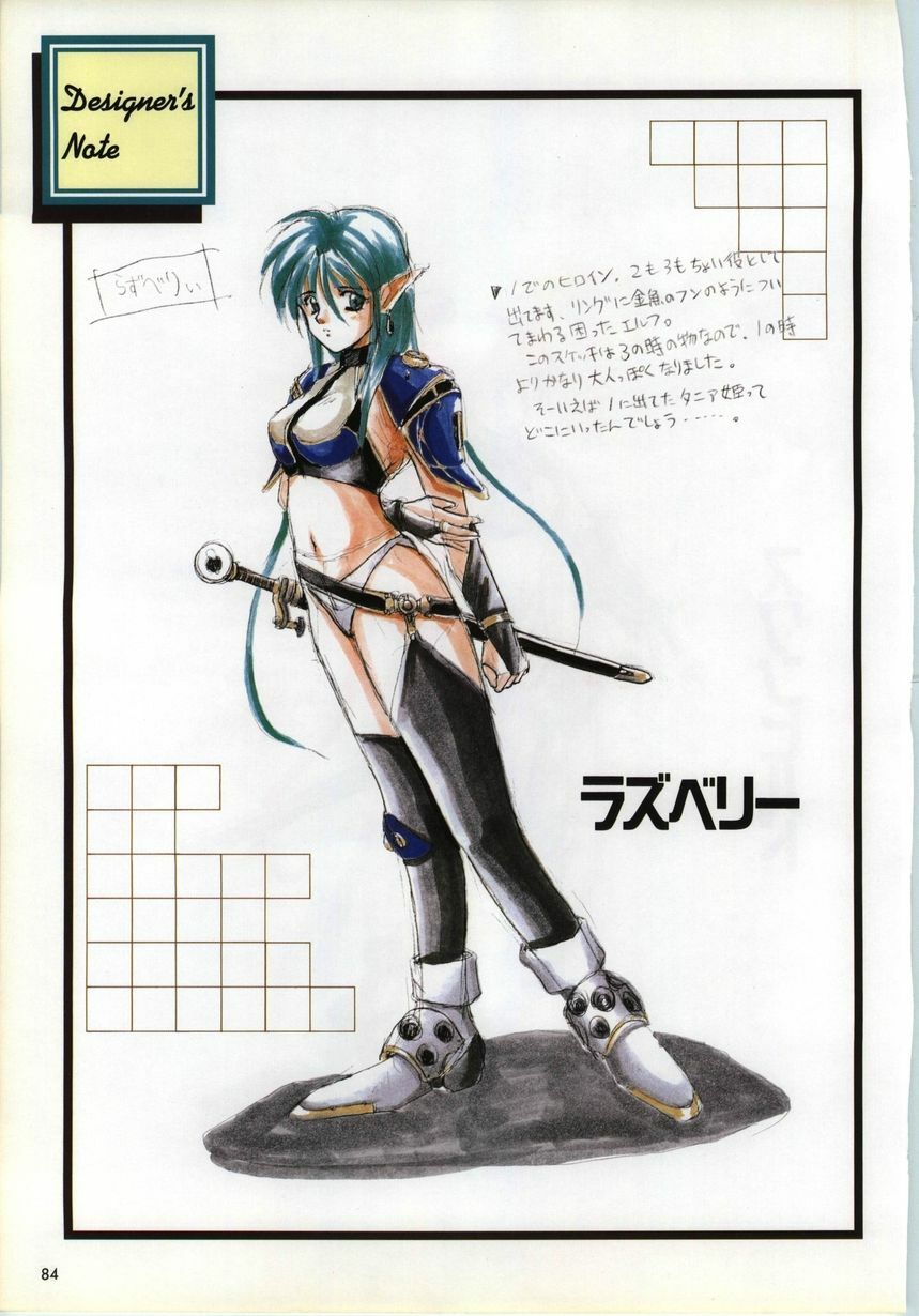 [active] Mahjong Fantasic Art Collection [seishoujo] page 82 full