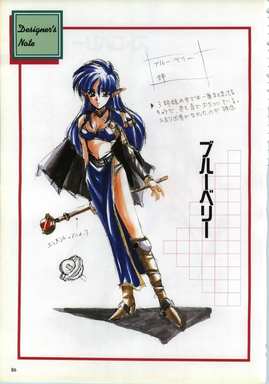 [active] Mahjong Fantasic Art Collection [seishoujo] page 84 full