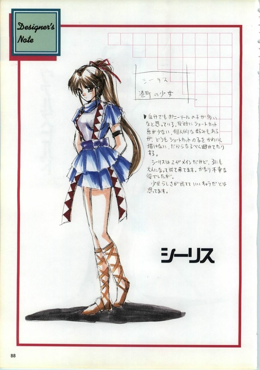 [active] Mahjong Fantasic Art Collection [seishoujo] page 86 full