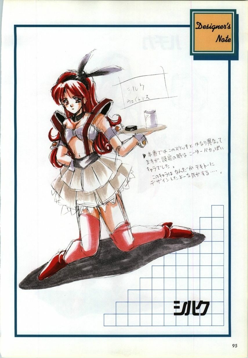 [active] Mahjong Fantasic Art Collection [seishoujo] page 93 full