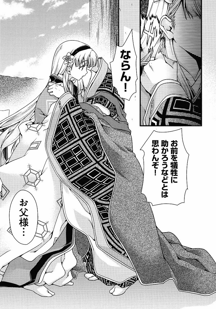Sengoku Rance chp 05-07 raw page 106 full