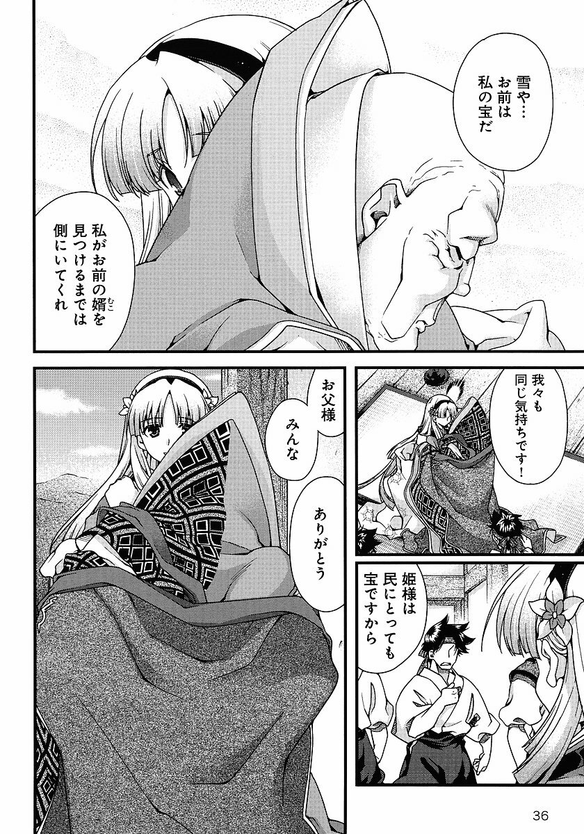 Sengoku Rance chp 05-07 raw page 107 full