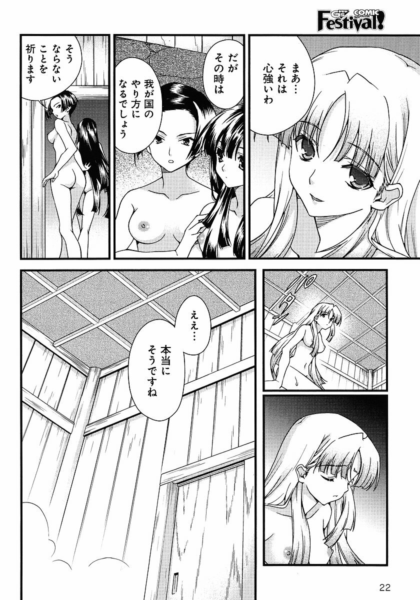 Sengoku Rance chp 05-07 raw page 93 full