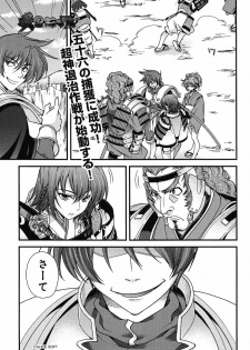 Sengoku Rance chp 05-07 raw
