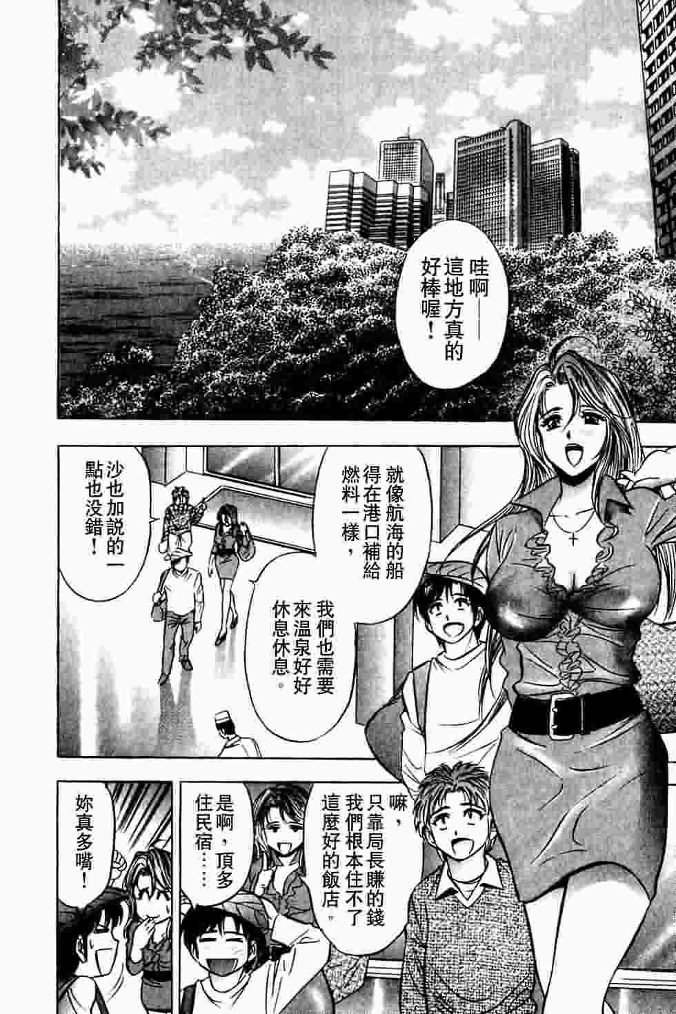 [Tanaka Kouji] Dancing!! Sayaka [Chinese] page 100 full