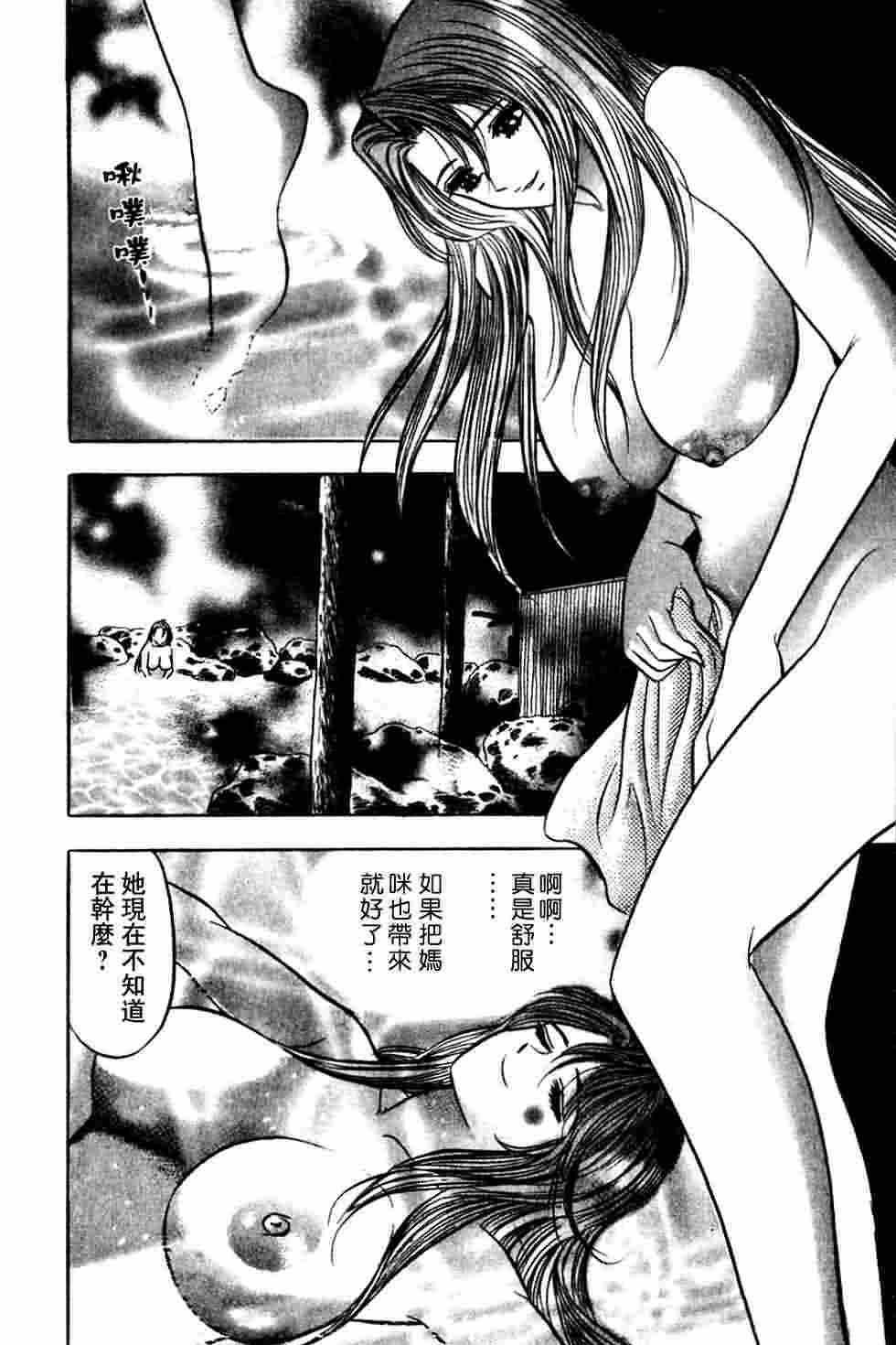 [Tanaka Kouji] Dancing!! Sayaka [Chinese] page 102 full