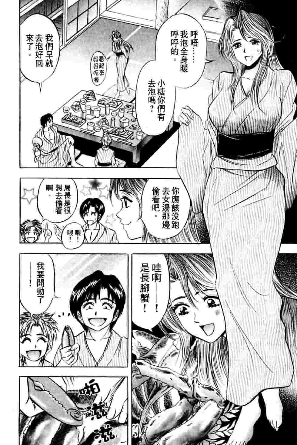 [Tanaka Kouji] Dancing!! Sayaka [Chinese] page 104 full