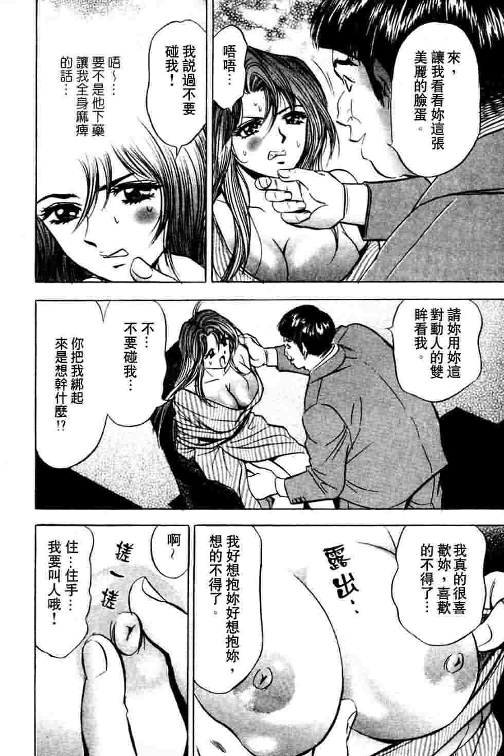 [Tanaka Kouji] Dancing!! Sayaka [Chinese] page 110 full
