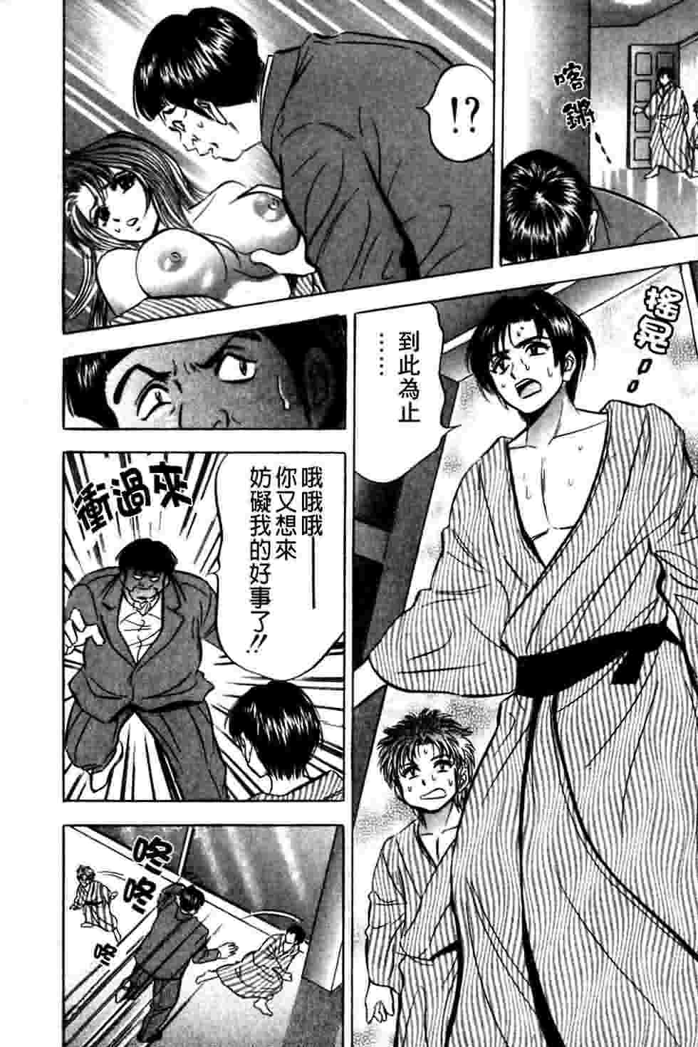 [Tanaka Kouji] Dancing!! Sayaka [Chinese] page 114 full