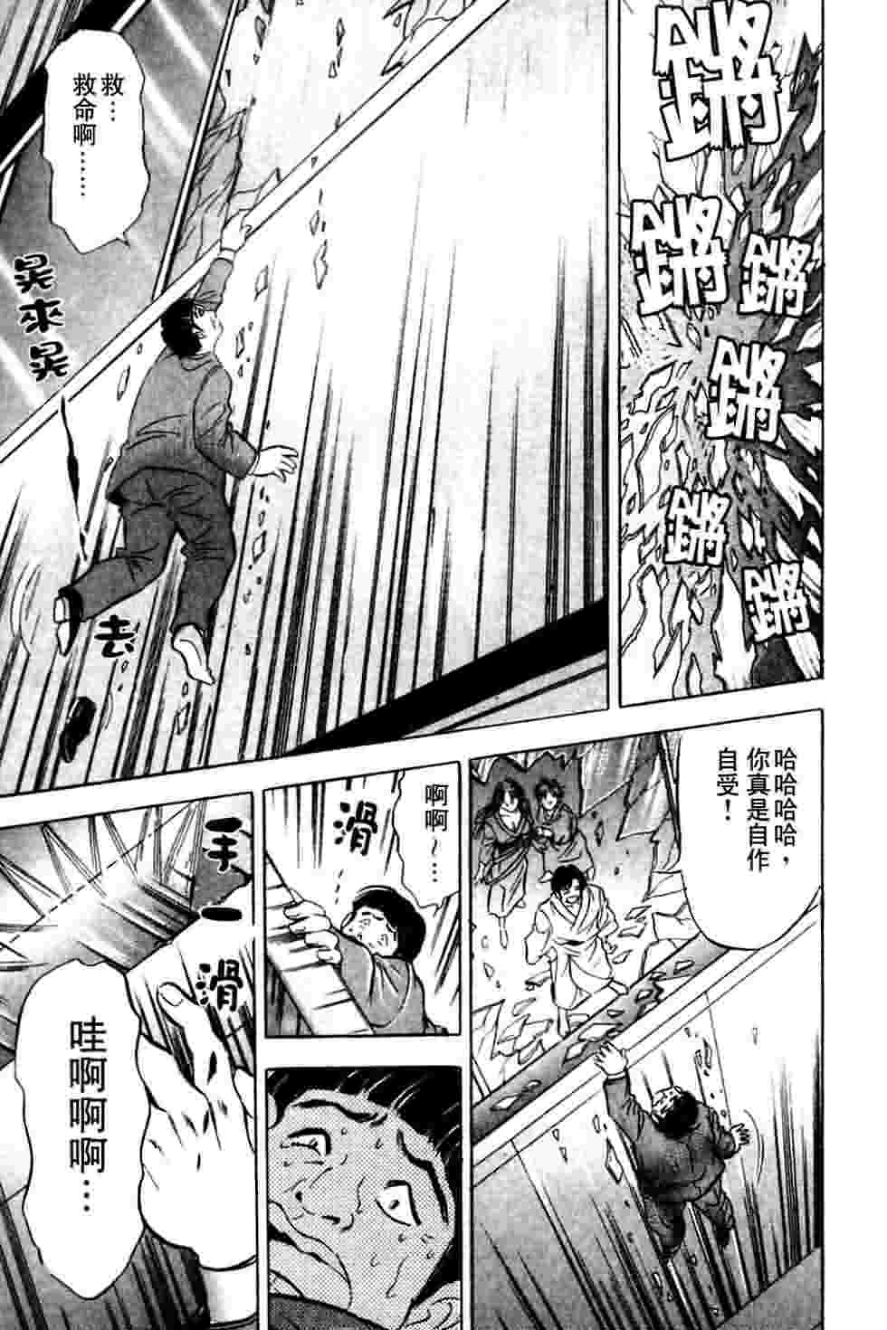 [Tanaka Kouji] Dancing!! Sayaka [Chinese] page 115 full