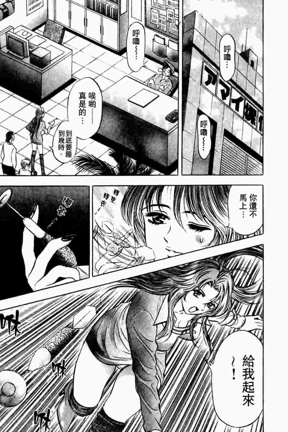 [Tanaka Kouji] Dancing!! Sayaka [Chinese] page 122 full