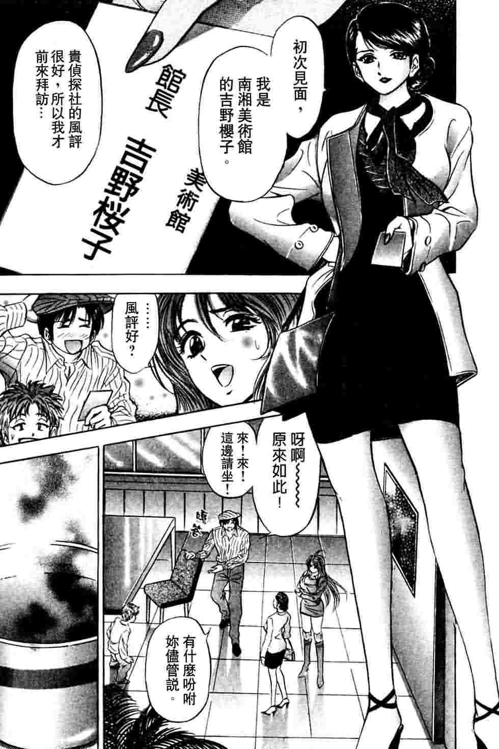 [Tanaka Kouji] Dancing!! Sayaka [Chinese] page 124 full