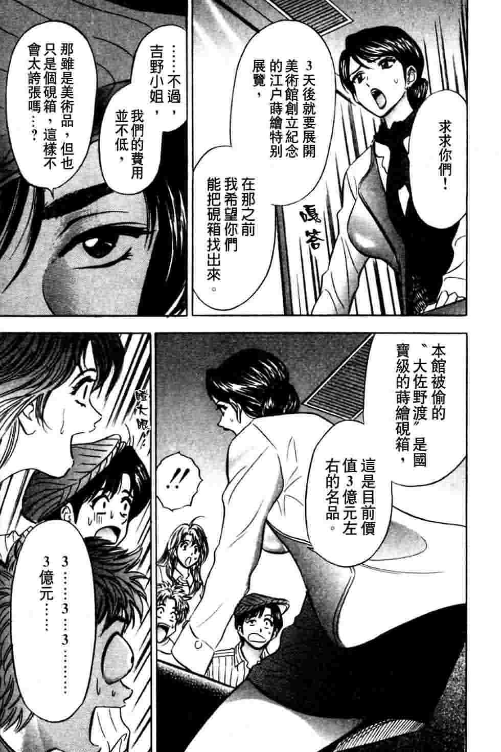 [Tanaka Kouji] Dancing!! Sayaka [Chinese] page 126 full