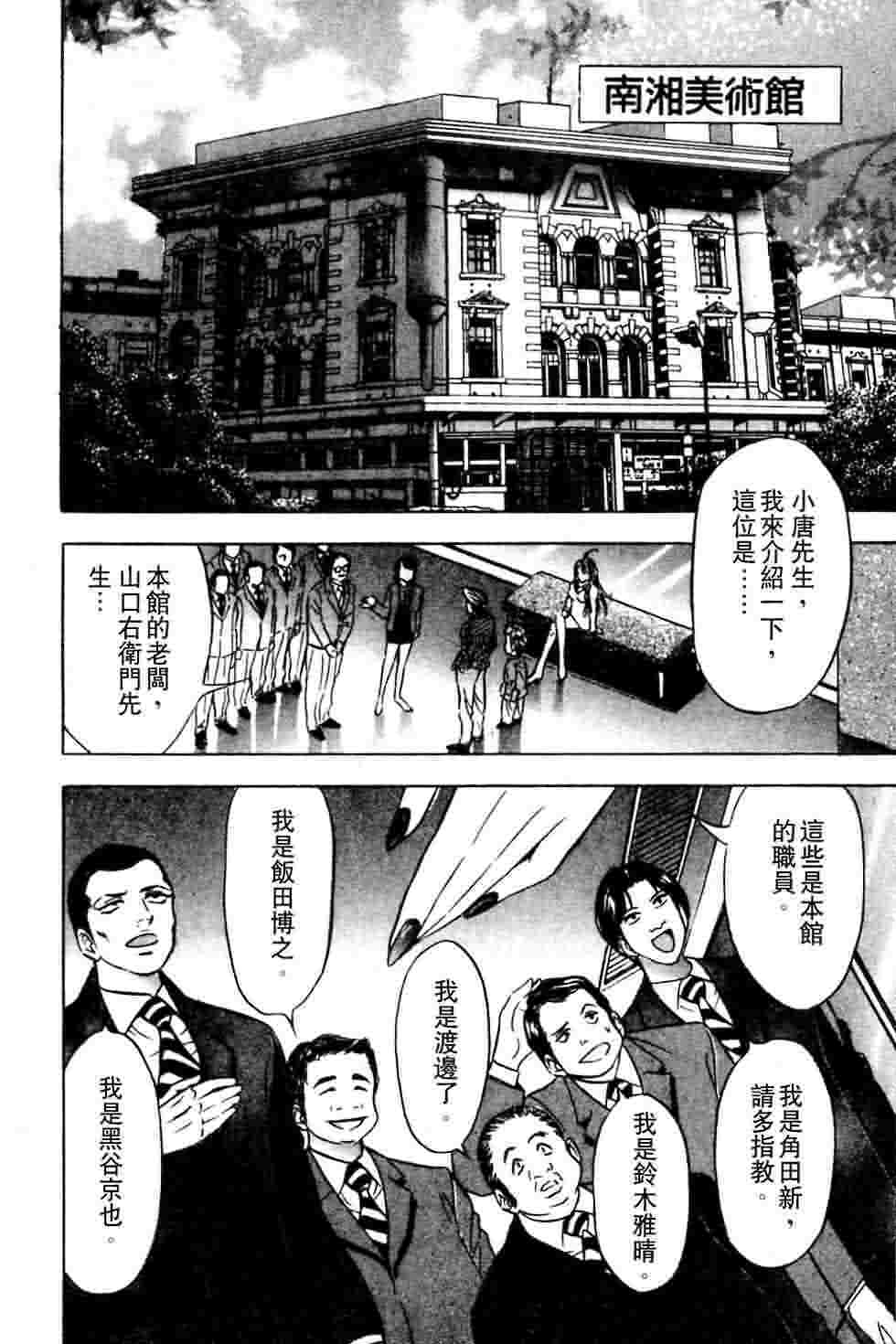 [Tanaka Kouji] Dancing!! Sayaka [Chinese] page 127 full