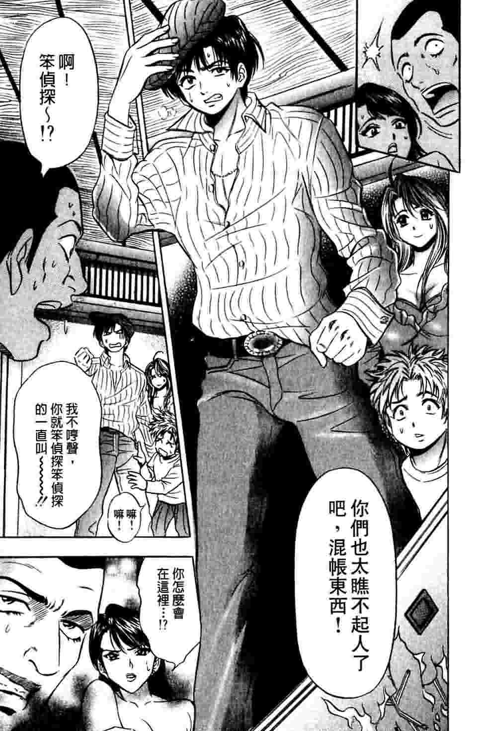 [Tanaka Kouji] Dancing!! Sayaka [Chinese] page 140 full