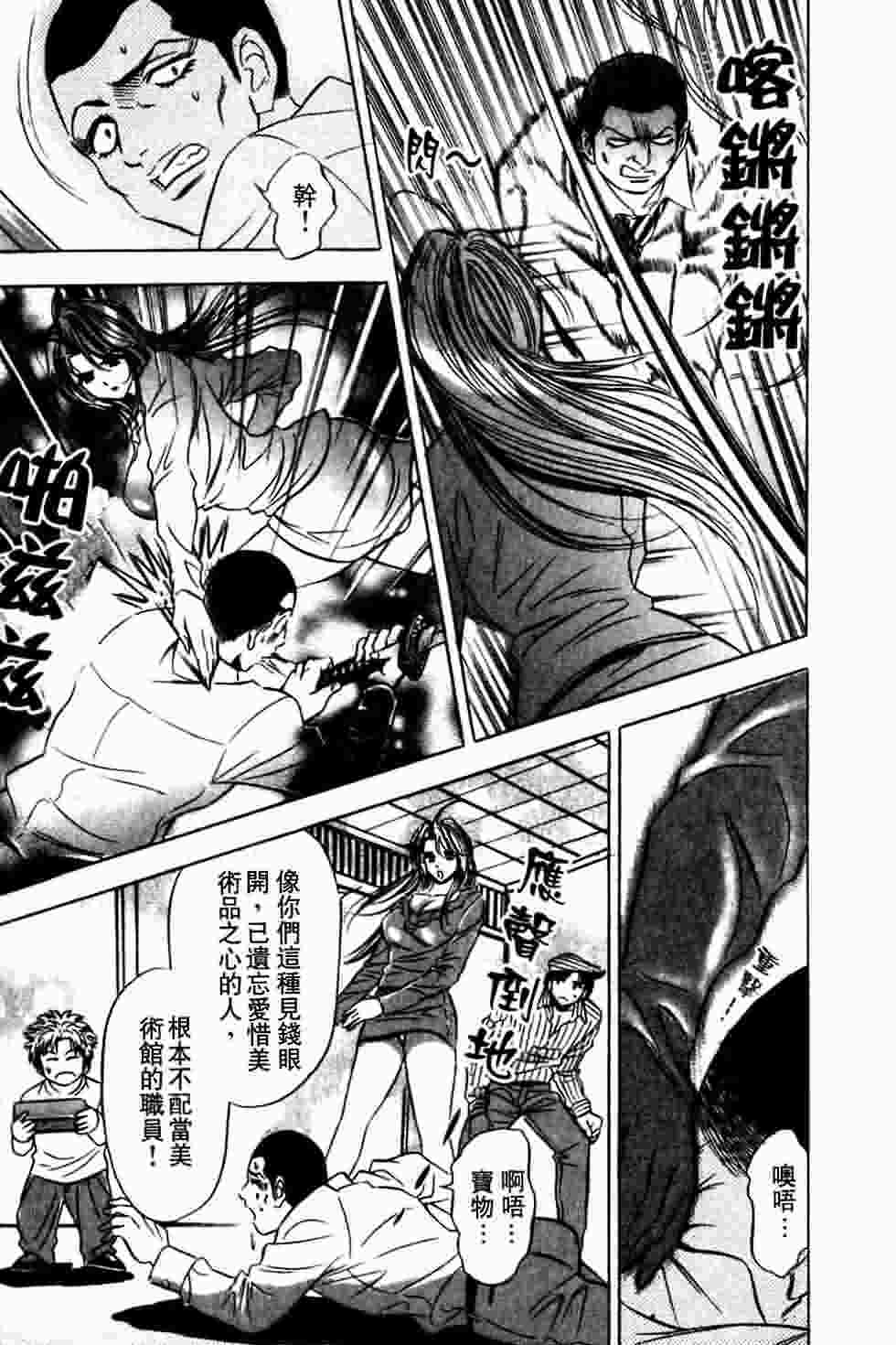 [Tanaka Kouji] Dancing!! Sayaka [Chinese] page 142 full