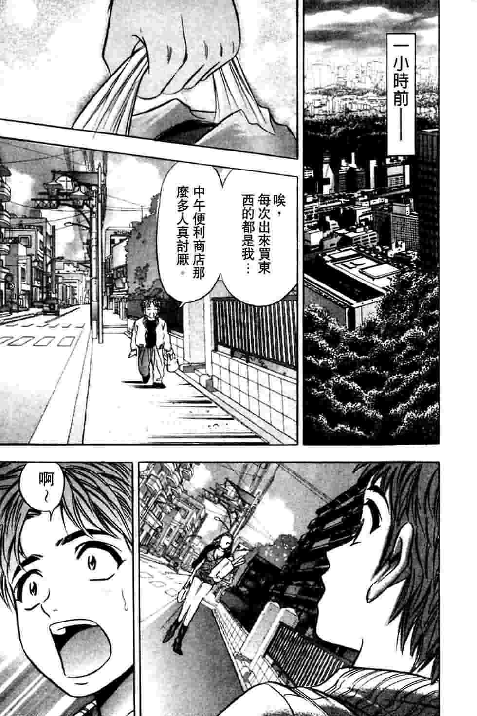 [Tanaka Kouji] Dancing!! Sayaka [Chinese] page 146 full