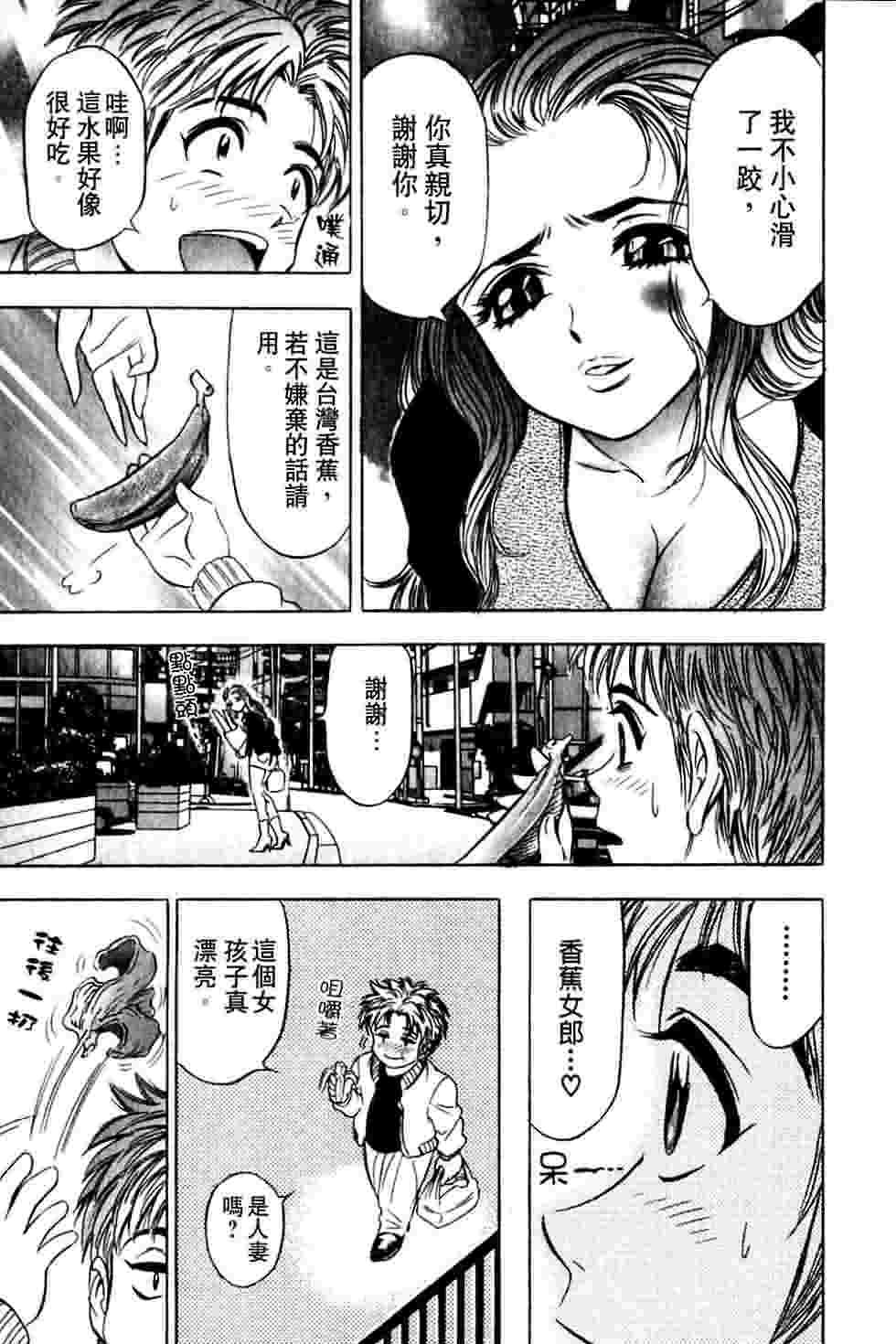 [Tanaka Kouji] Dancing!! Sayaka [Chinese] page 148 full