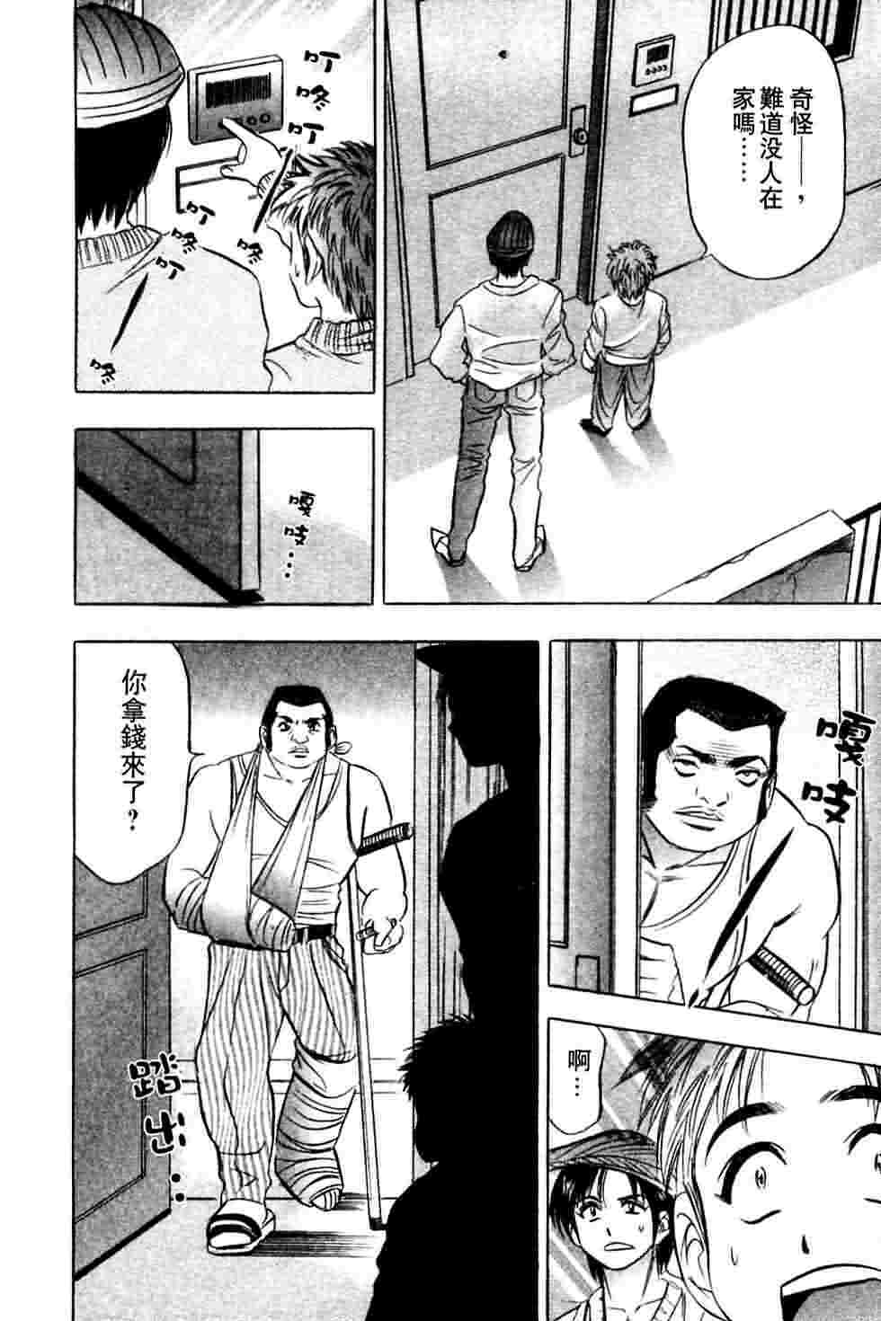 [Tanaka Kouji] Dancing!! Sayaka [Chinese] page 157 full