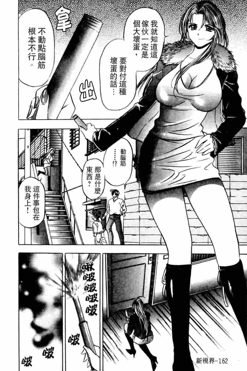 [Tanaka Kouji] Dancing!! Sayaka [Chinese] page 159 full