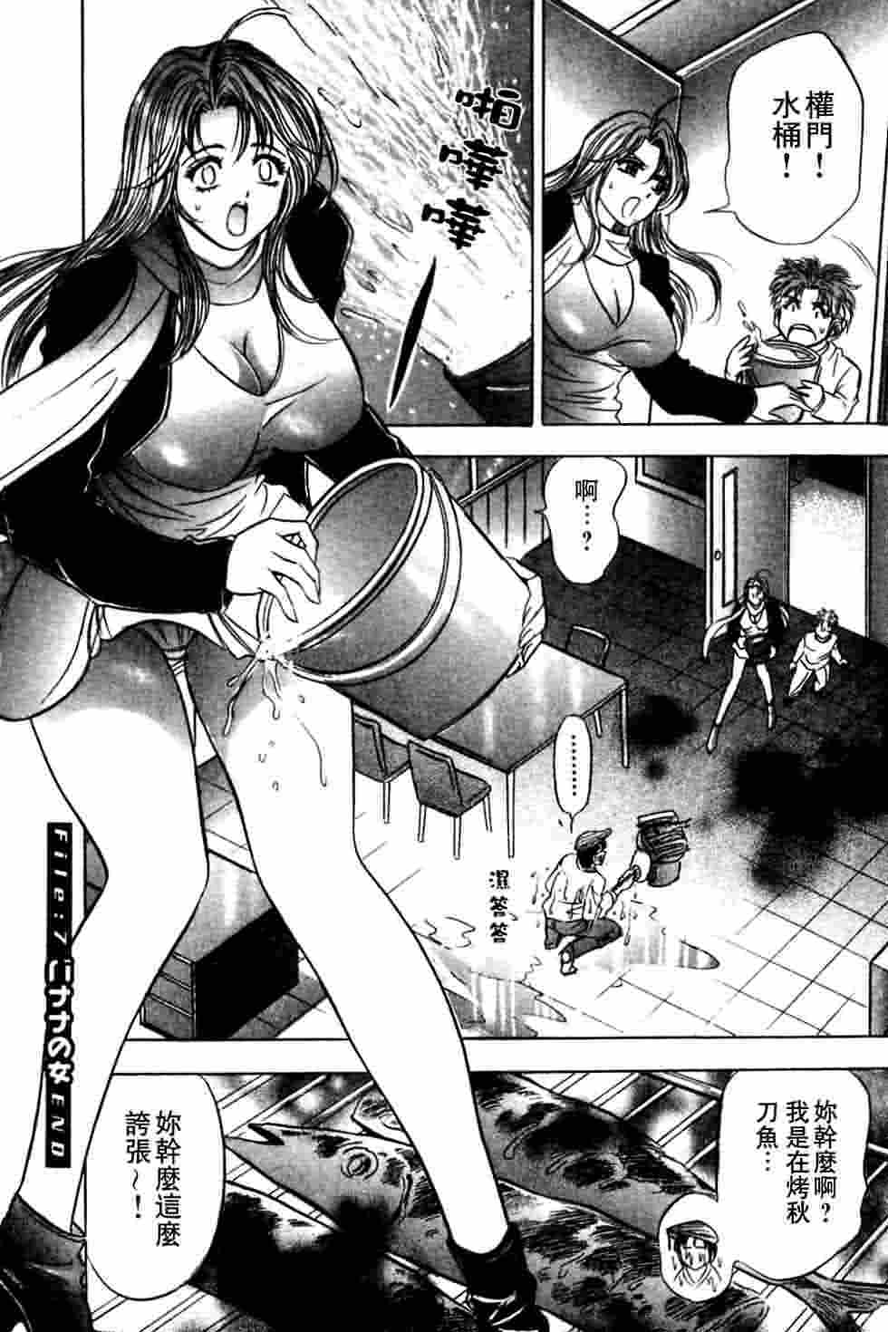 [Tanaka Kouji] Dancing!! Sayaka [Chinese] page 164 full