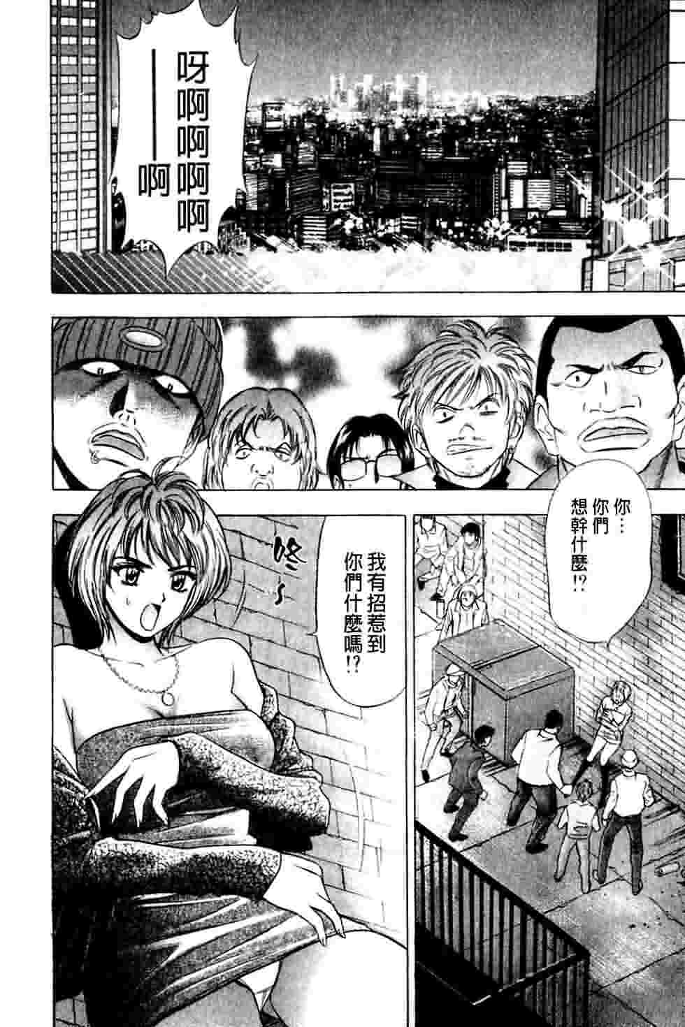 [Tanaka Kouji] Dancing!! Sayaka [Chinese] page 166 full