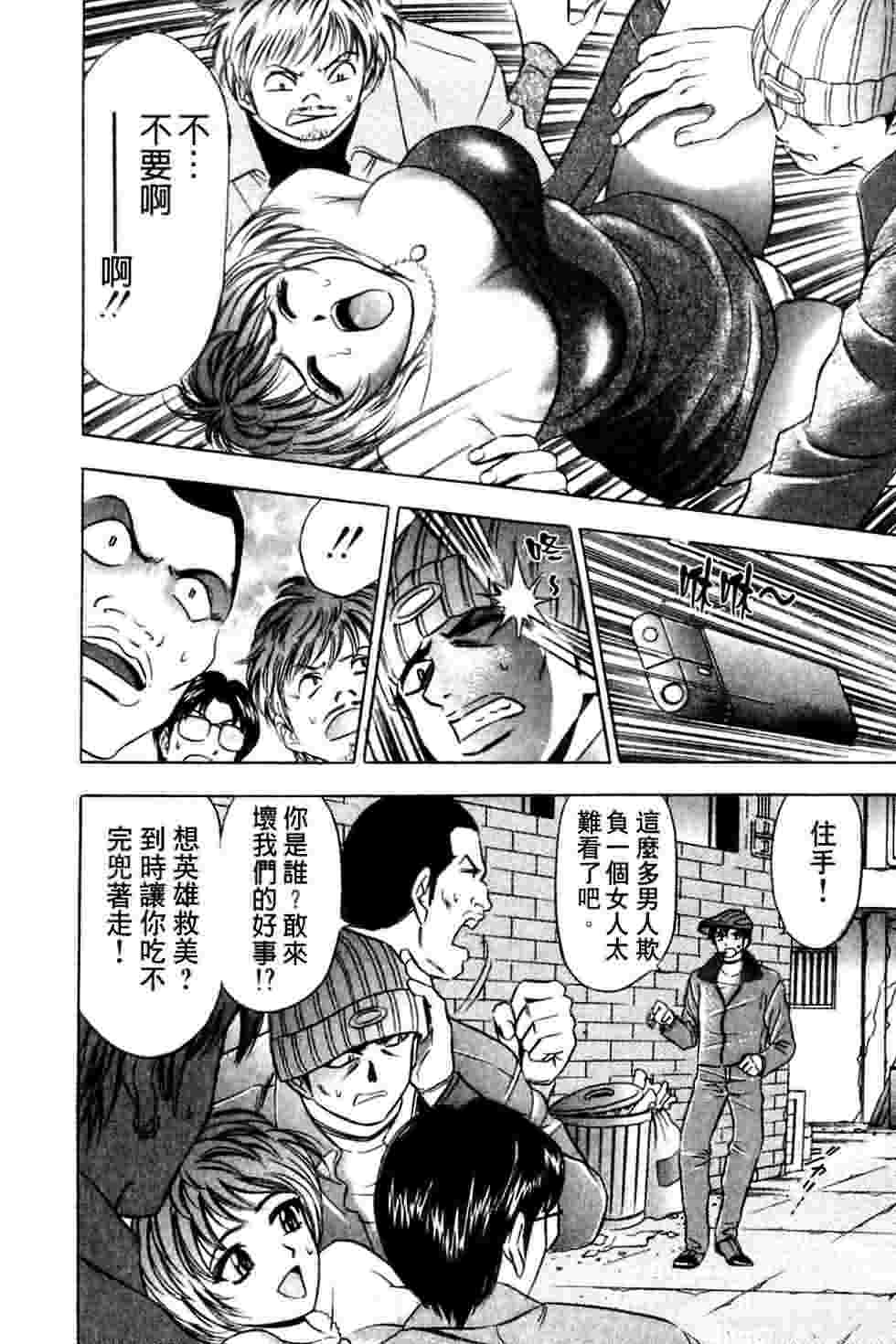[Tanaka Kouji] Dancing!! Sayaka [Chinese] page 168 full