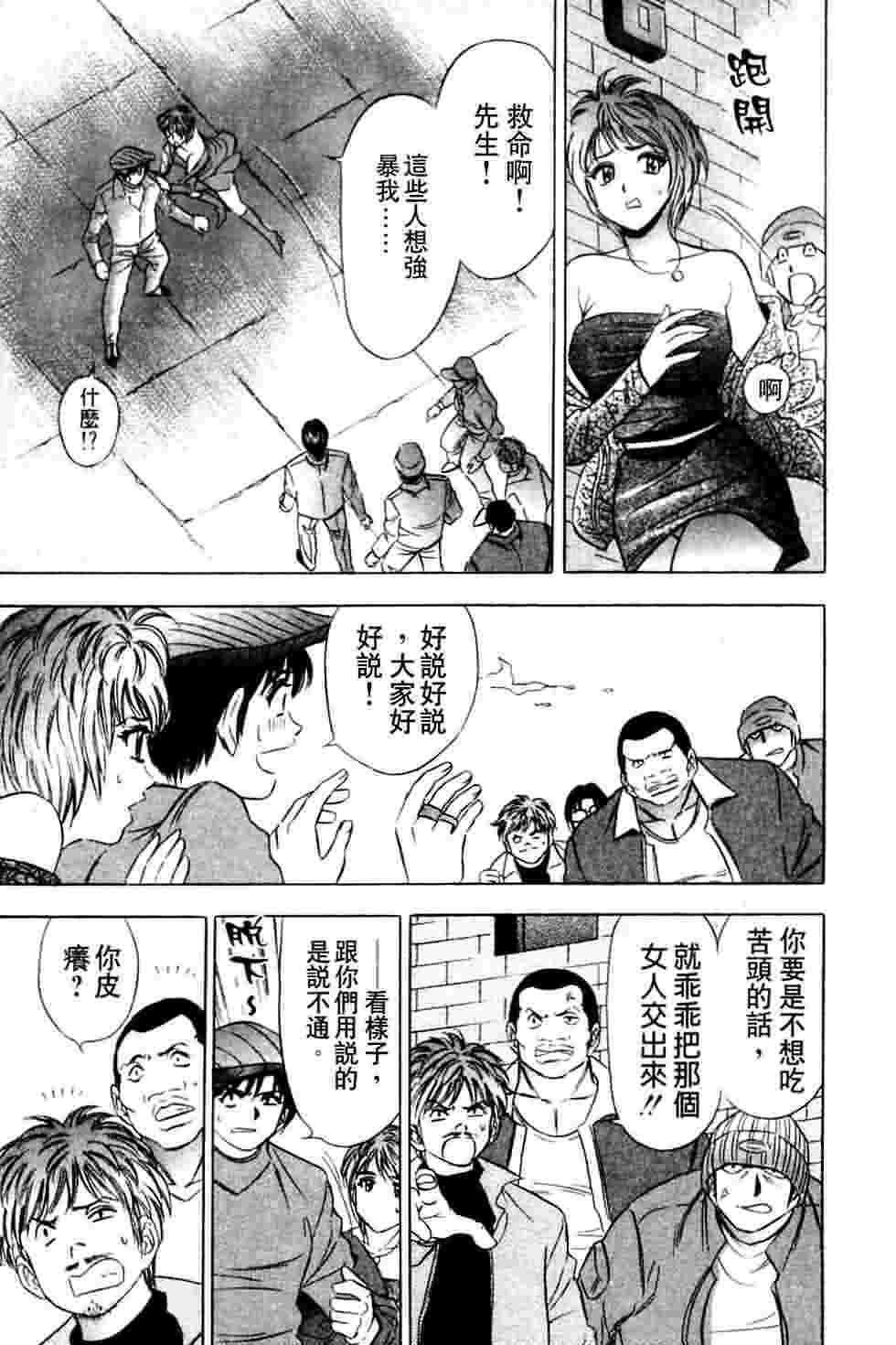[Tanaka Kouji] Dancing!! Sayaka [Chinese] page 169 full