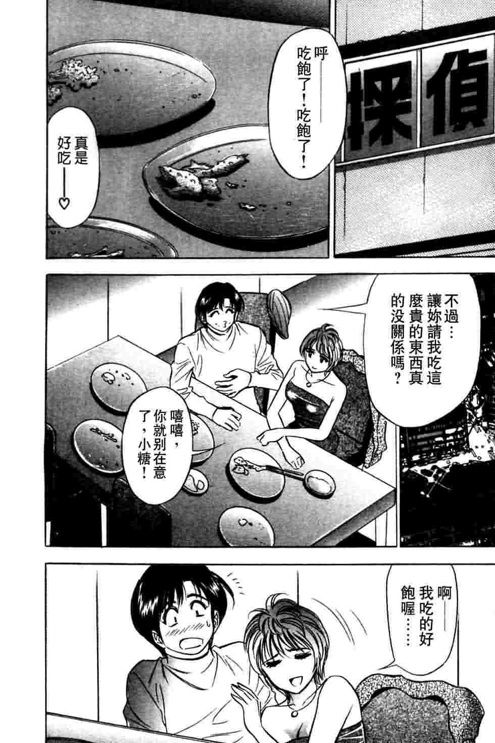 [Tanaka Kouji] Dancing!! Sayaka [Chinese] page 176 full