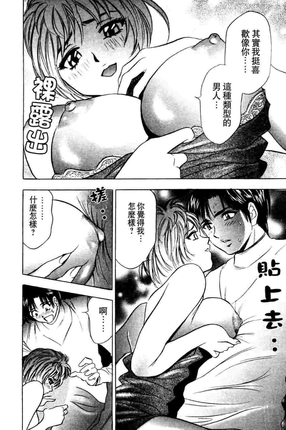 [Tanaka Kouji] Dancing!! Sayaka [Chinese] page 178 full