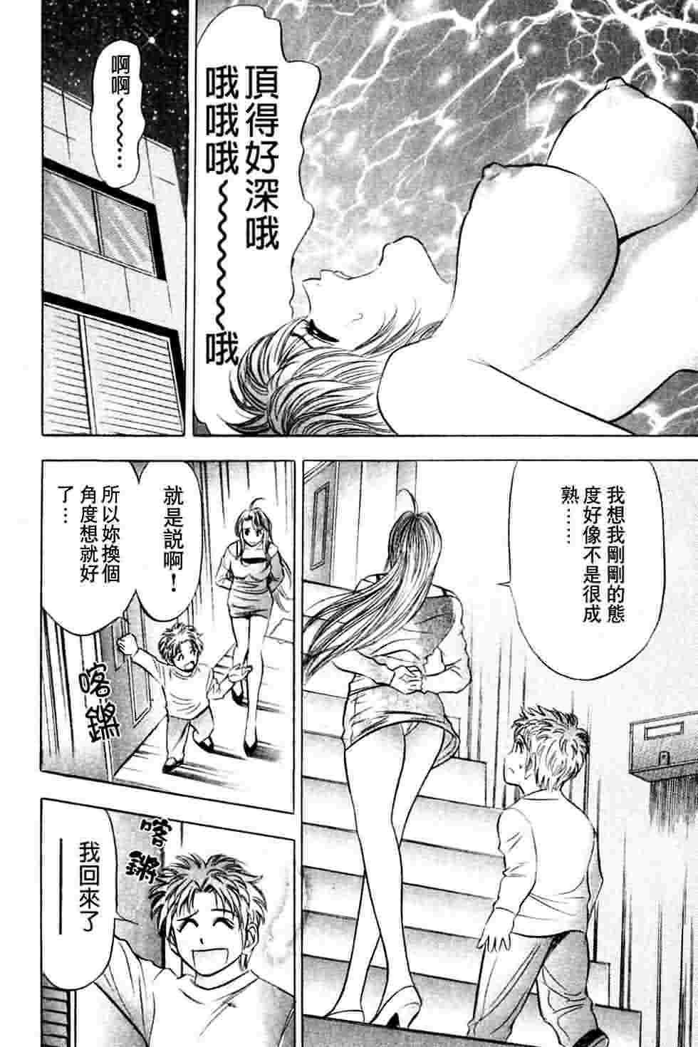 [Tanaka Kouji] Dancing!! Sayaka [Chinese] page 182 full