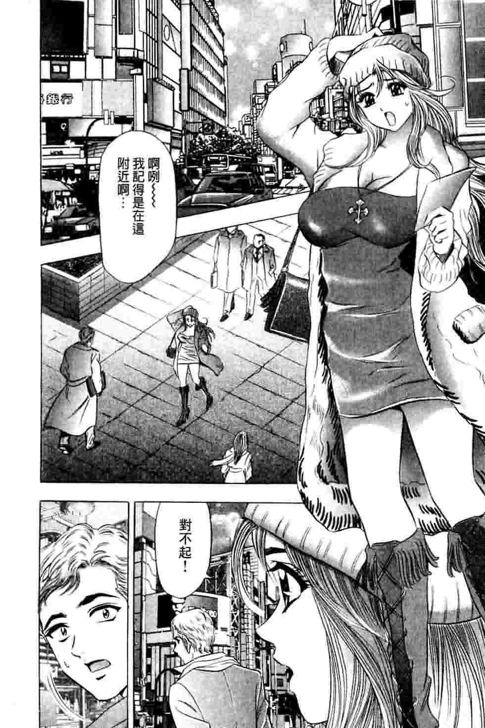 [Tanaka Kouji] Dancing!! Sayaka [Chinese] page 188 full