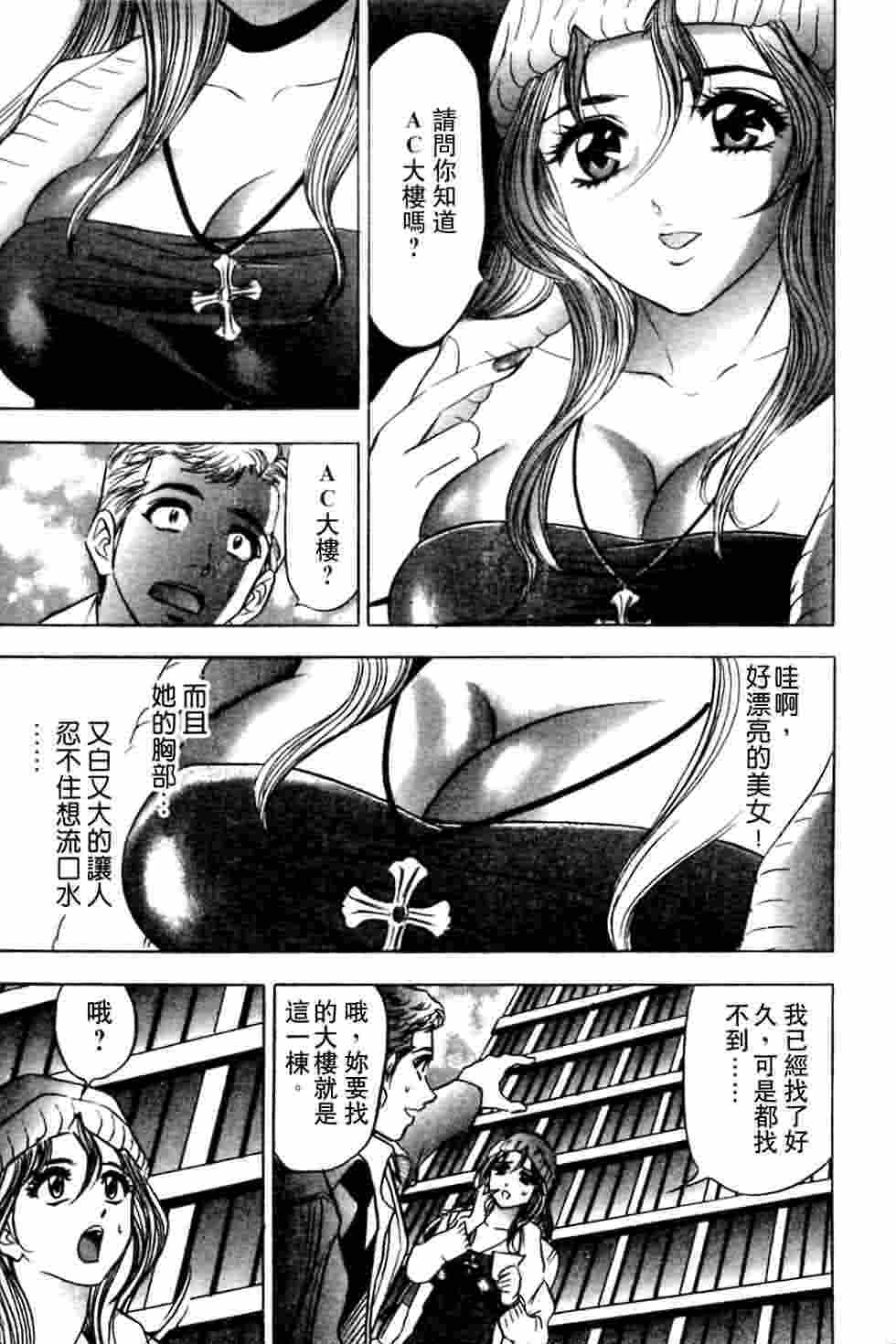 [Tanaka Kouji] Dancing!! Sayaka [Chinese] page 189 full