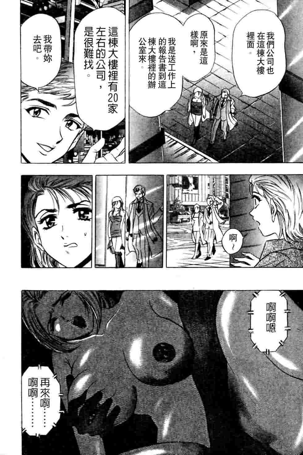 [Tanaka Kouji] Dancing!! Sayaka [Chinese] page 190 full