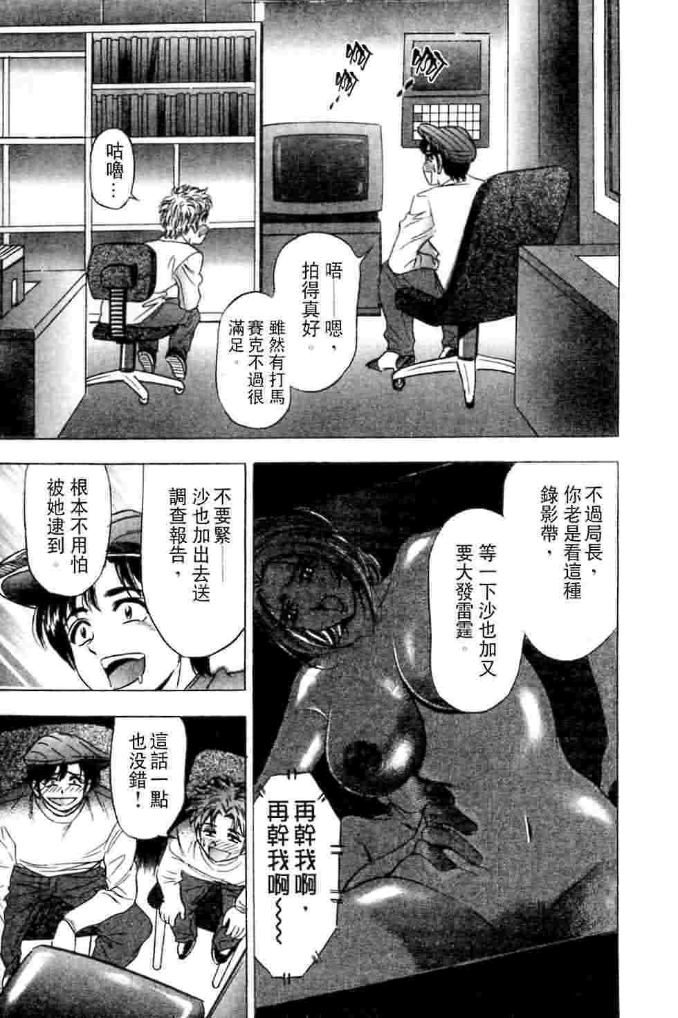 [Tanaka Kouji] Dancing!! Sayaka [Chinese] page 191 full