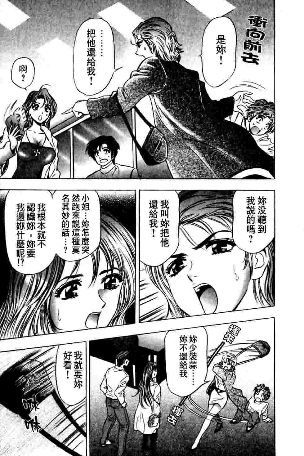 [Tanaka Kouji] Dancing!! Sayaka [Chinese] page 193 full