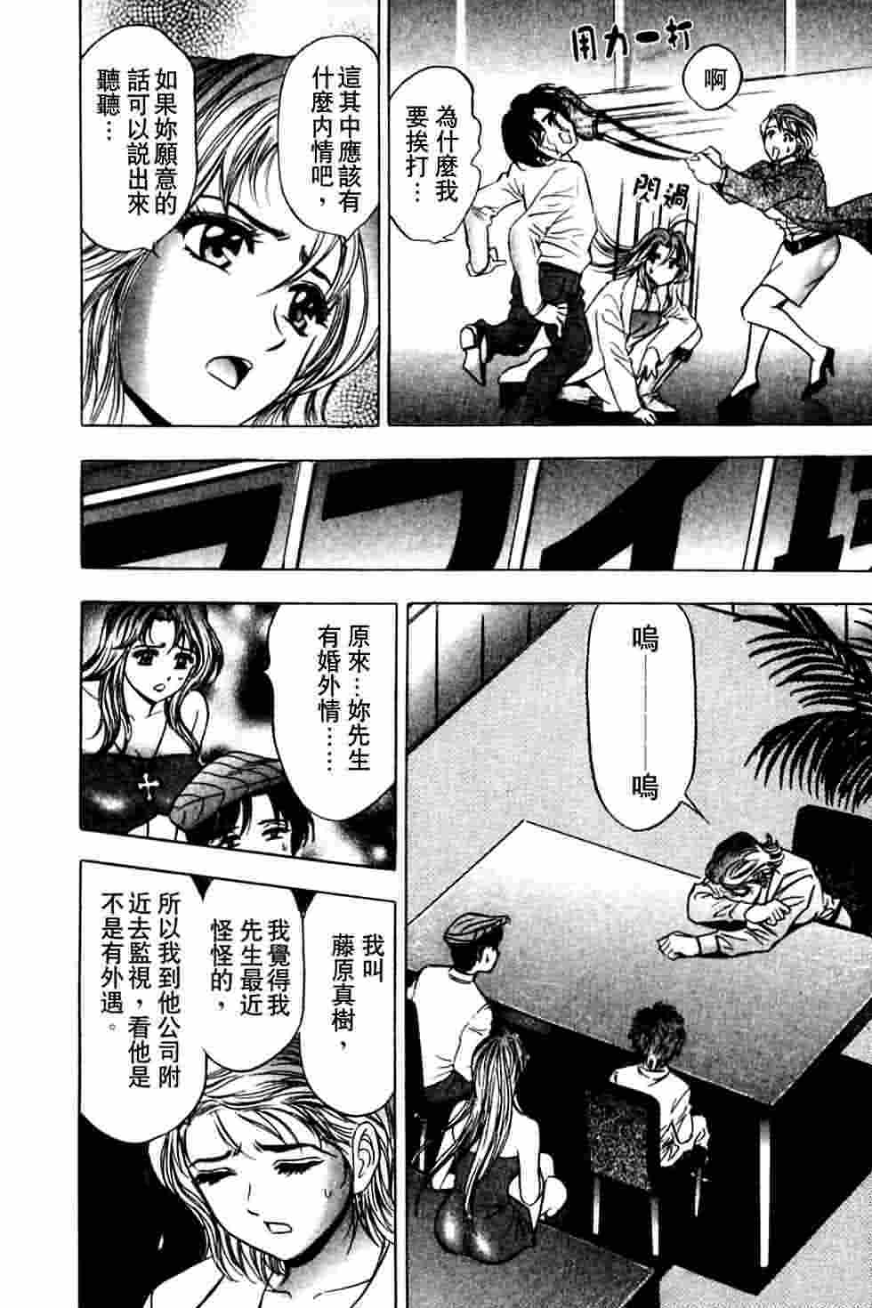 [Tanaka Kouji] Dancing!! Sayaka [Chinese] page 194 full