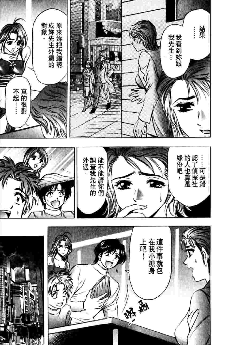 [Tanaka Kouji] Dancing!! Sayaka [Chinese] page 195 full