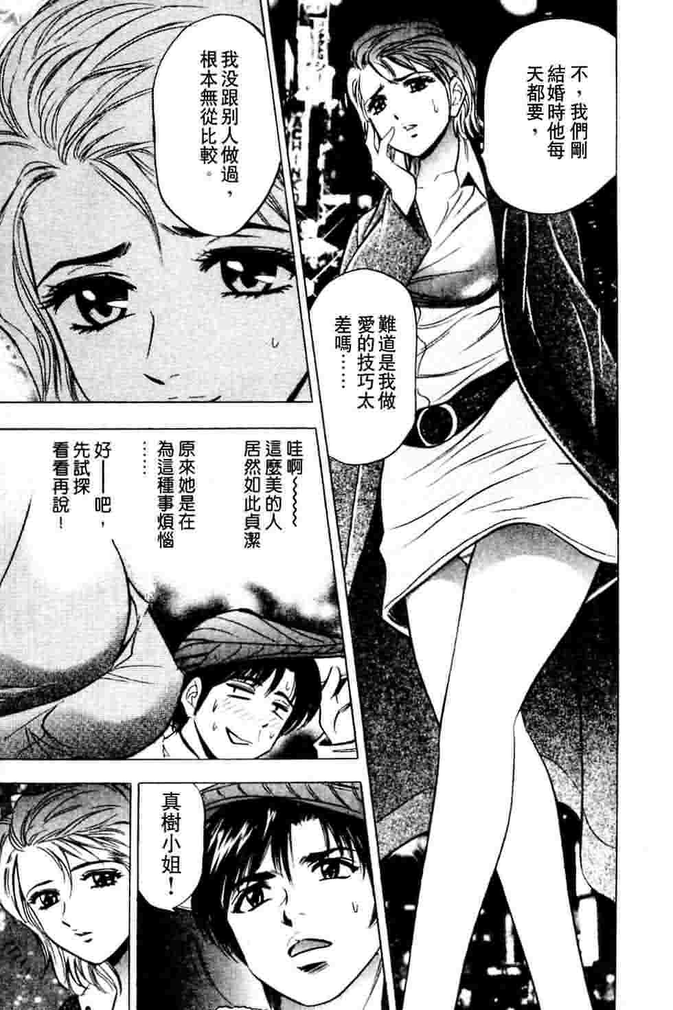 [Tanaka Kouji] Dancing!! Sayaka [Chinese] page 197 full