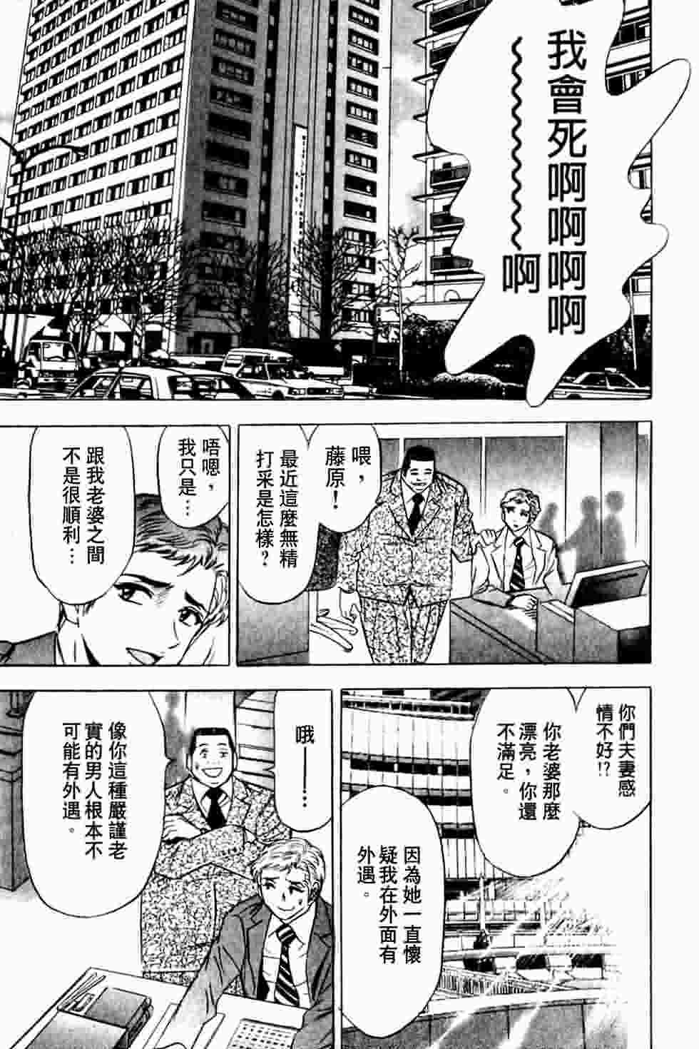[Tanaka Kouji] Dancing!! Sayaka [Chinese] page 201 full