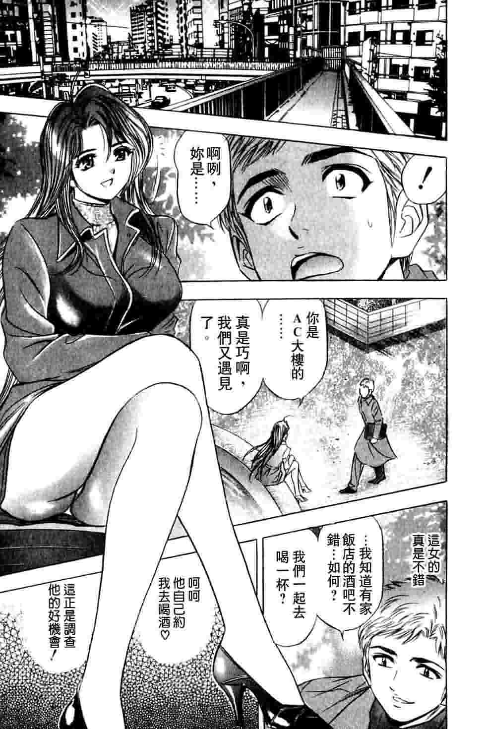[Tanaka Kouji] Dancing!! Sayaka [Chinese] page 203 full