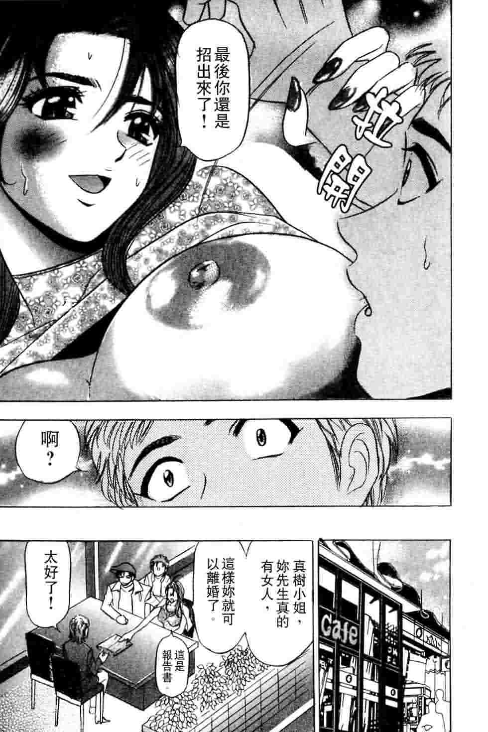 [Tanaka Kouji] Dancing!! Sayaka [Chinese] page 207 full