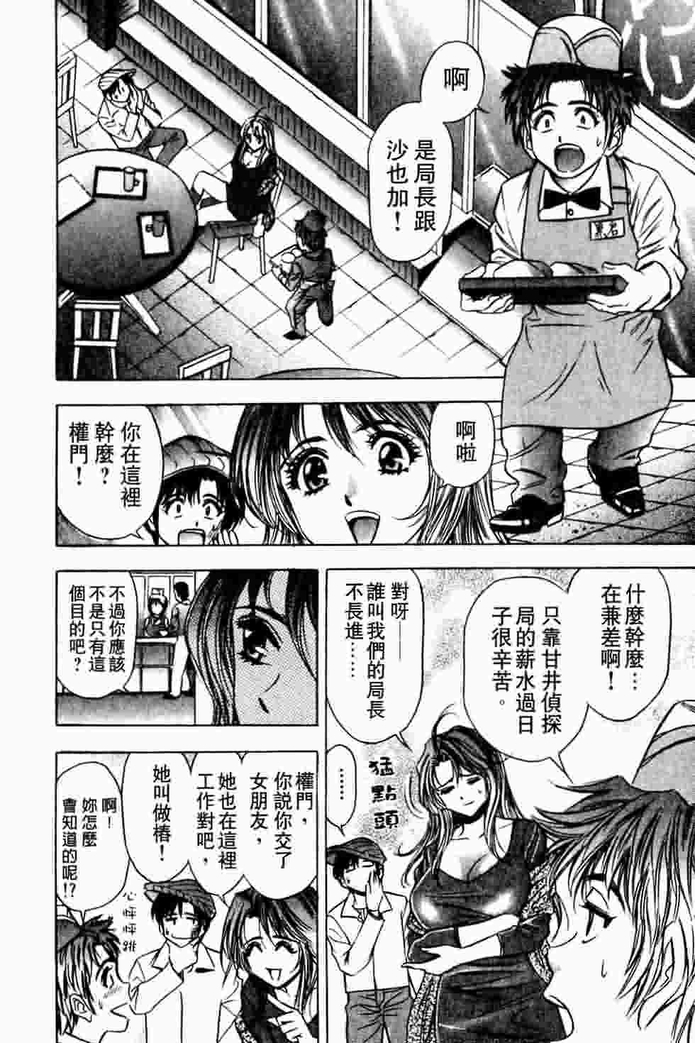 [Tanaka Kouji] Dancing!! Sayaka [Chinese] page 212 full
