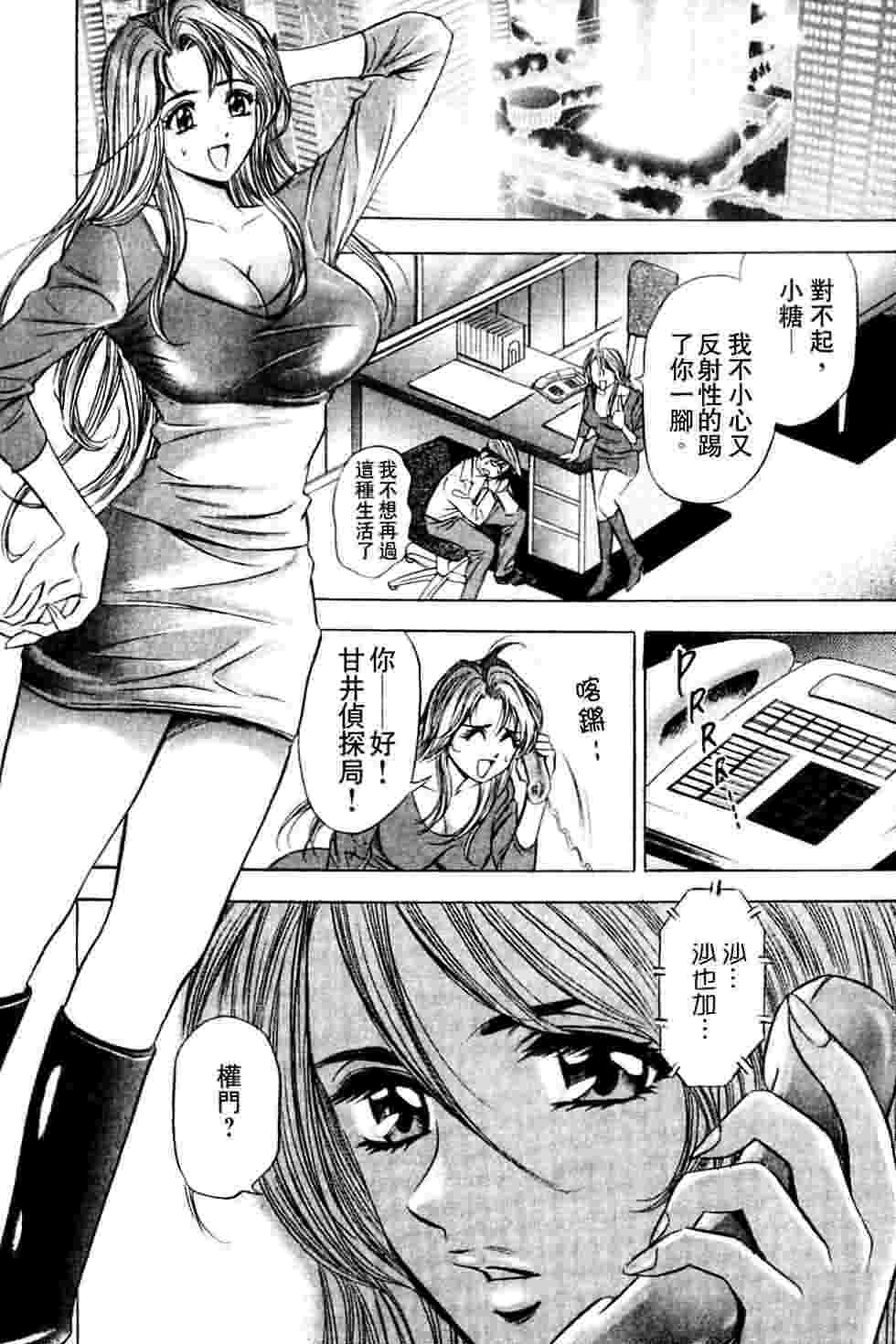 [Tanaka Kouji] Dancing!! Sayaka [Chinese] page 218 full