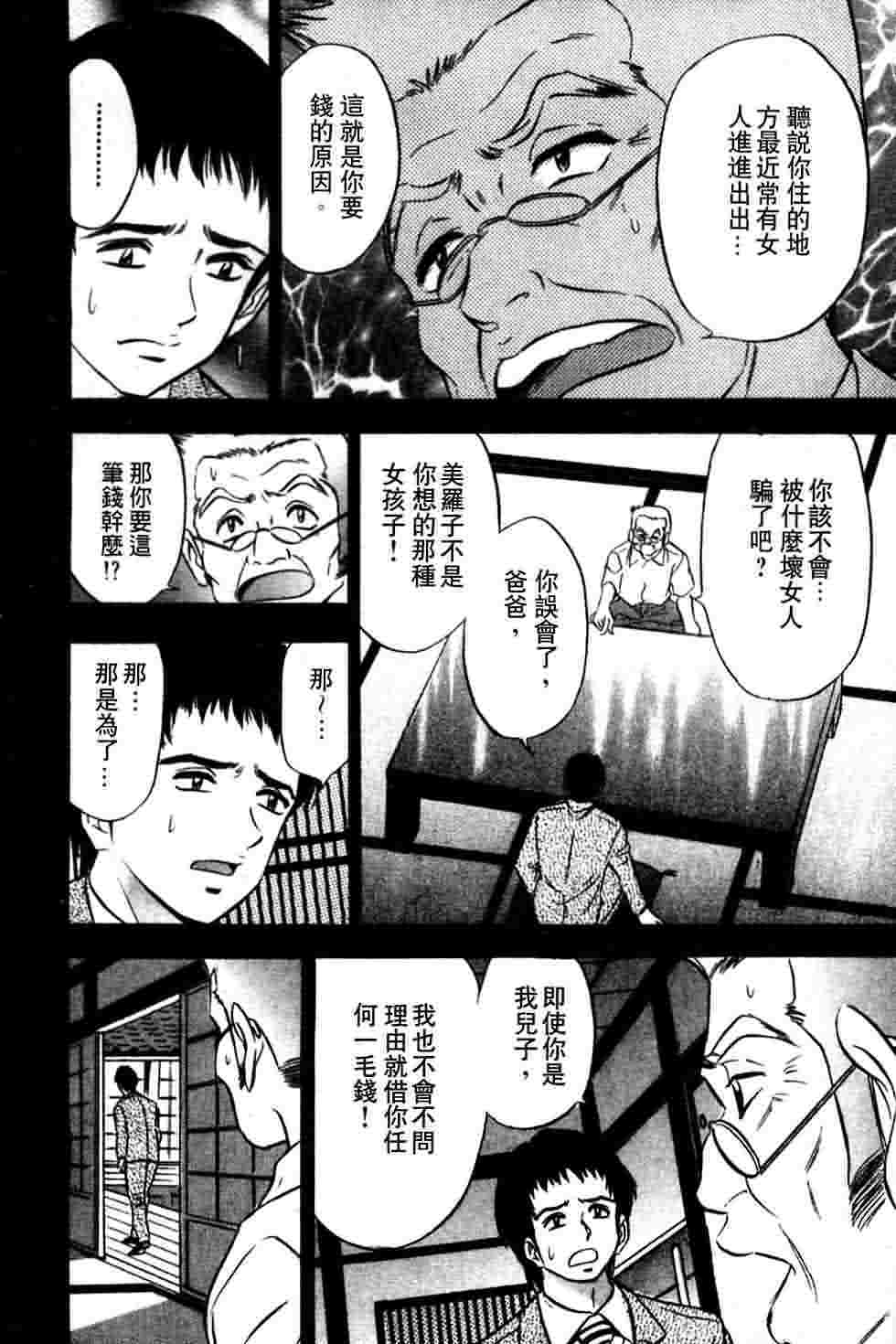 [Tanaka Kouji] Dancing!! Sayaka [Chinese] page 83 full