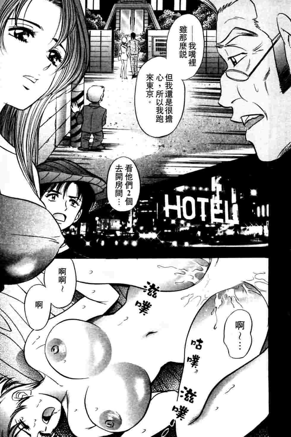 [Tanaka Kouji] Dancing!! Sayaka [Chinese] page 84 full