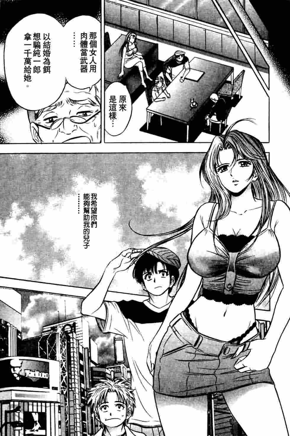 [Tanaka Kouji] Dancing!! Sayaka [Chinese] page 88 full